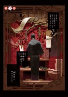 「あやかし怪医処」より。