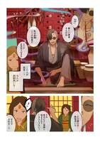 「あやかし怪医処」より。