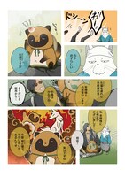 「あやかし怪医処」より。