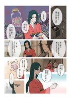 「あやかし怪医処」より。