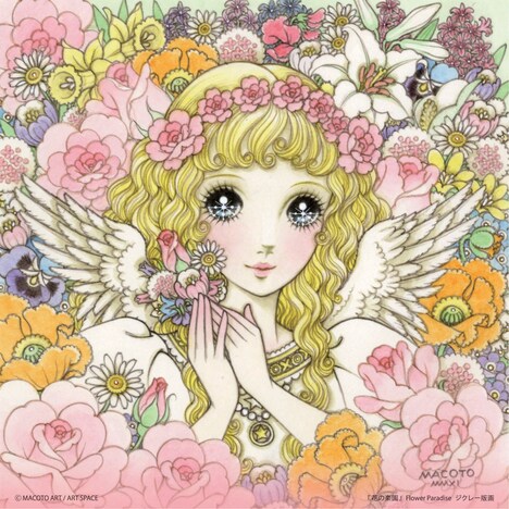 「高橋真琴 追悼展『永遠のマコトピア』」イラスト