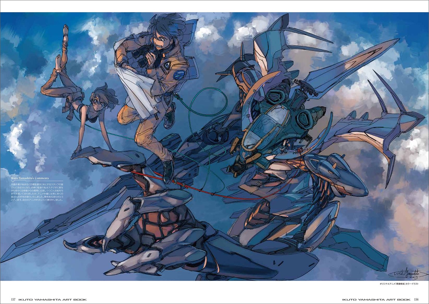 「エヴァンゲリオンANIMA 山下いくと画集」より。