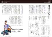 「エヴァンゲリオンANIMA 山下いくと画集」より。