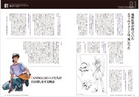 「エヴァンゲリオンANIMA 山下いくと画集」より。