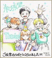 「氷の城壁」受賞記念イラスト (c)阿賀沢紅茶／集英社