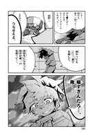 「青春戦士アサヒくん」第1話より。