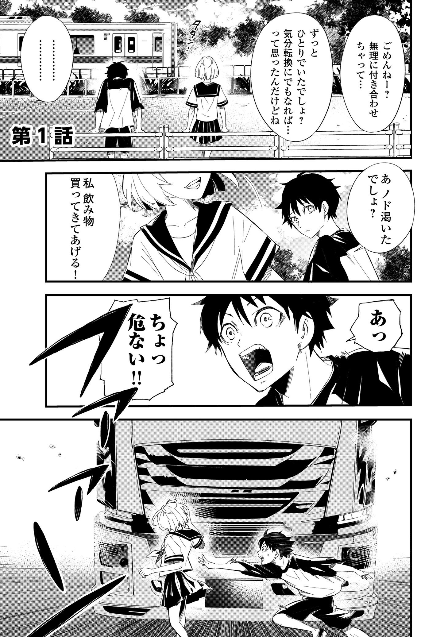 「1×∞ 経験値1でレベルアップする俺は、最速で異世界最強になりました！」1巻より。