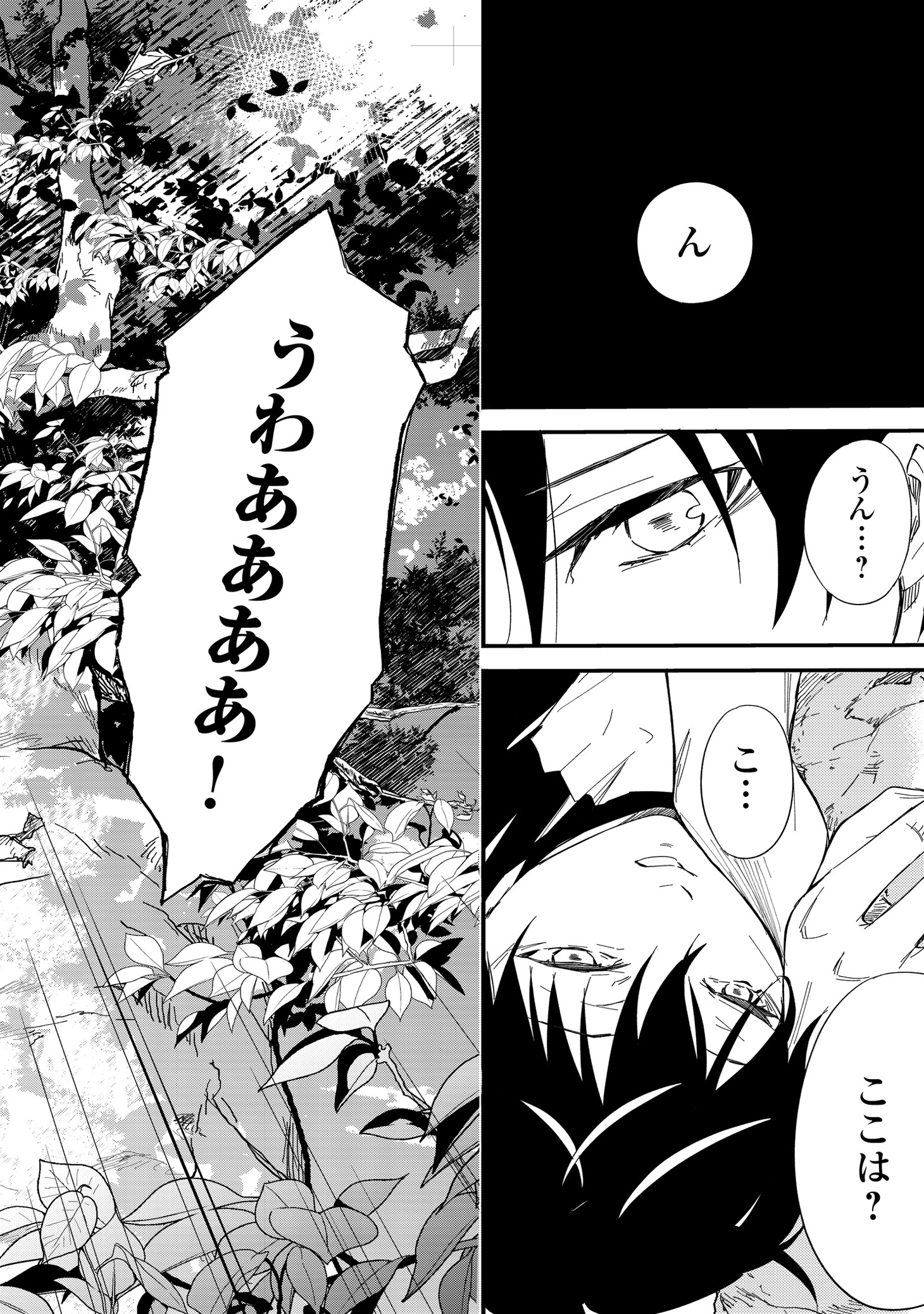 「1×∞ 経験値1でレベルアップする俺は、最速で異世界最強になりました！」1巻より。