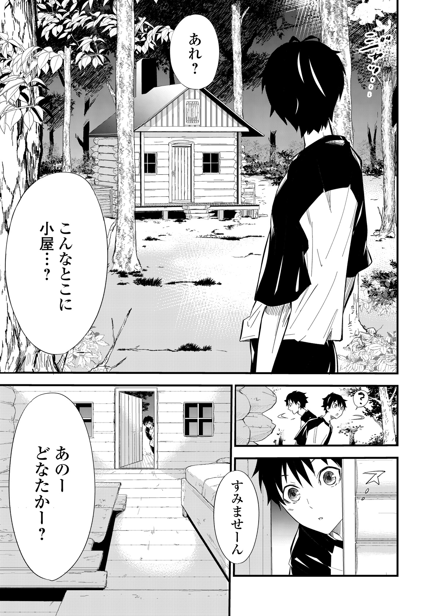「1×∞ 経験値1でレベルアップする俺は、最速で異世界最強になりました！」1巻より。