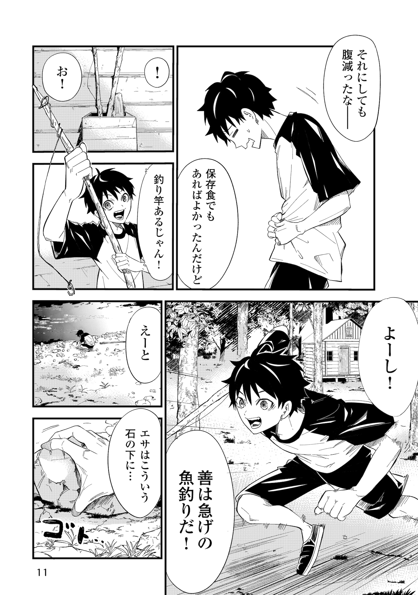 「1×∞ 経験値1でレベルアップする俺は、最速で異世界最強になりました！」1巻より。