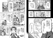 「轟大丸の奇怪体験談」より。