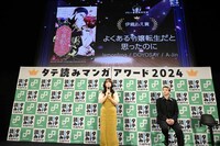 「伊織もえ賞」発表の様子。