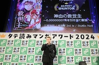 「BE:FIRST SHUNTO賞」発表の様子。