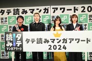 「伊織もえ賞」「BE:FIRST SHUNTO賞」の受賞者とゲスト審査員。左から江藤俊司、SHUNTO、伊織もえ、廣田佳穂氏。