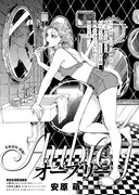 安原萌「オーブリー」より。