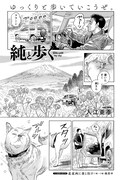 入江亜季 「純と歩く」より。