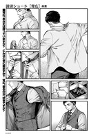 森薫「背広」より。