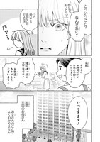 「護衛彼氏のウラオモテ」より。