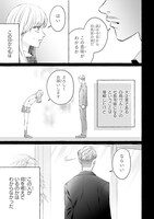 「護衛彼氏のウラオモテ」より。