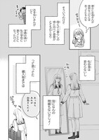 「護衛彼氏のウラオモテ」より。