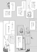 「護衛彼氏のウラオモテ」より。