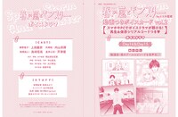 「春の嵐とモンスター動画つきボイスカードvol.2」