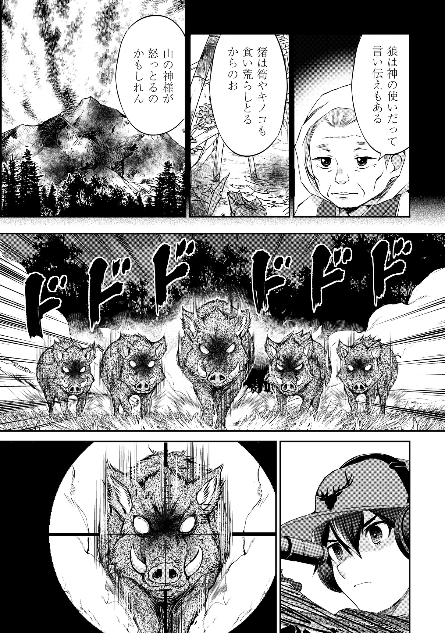 「拾ったものは大切にしましょう」1巻より。