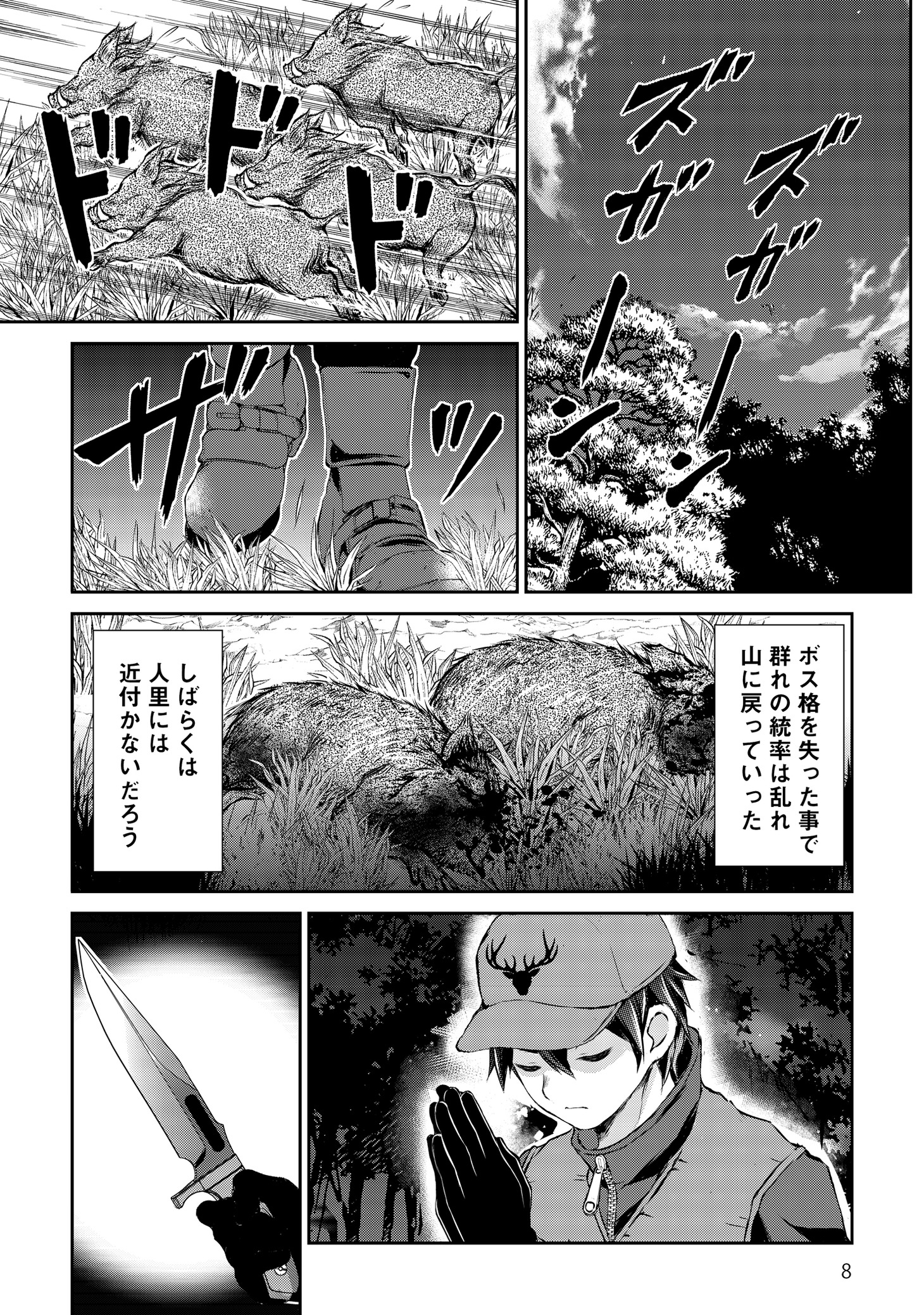 「拾ったものは大切にしましょう」1巻より。