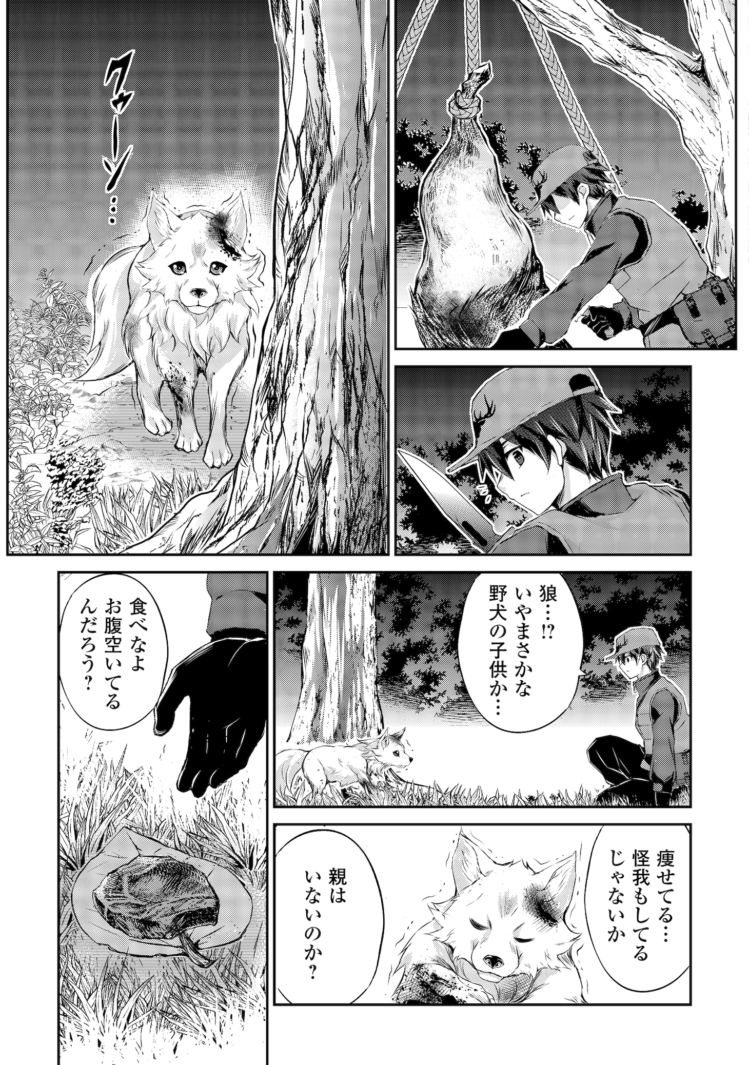 「拾ったものは大切にしましょう」1巻より。