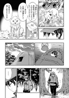 「拾ったものは大切にしましょう」1巻より。