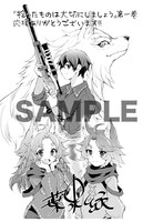 「拾ったものは大切にしましょう」1巻の特典。