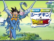 「シーチキン×ドラゴンボール DAIMA」ビジュアル