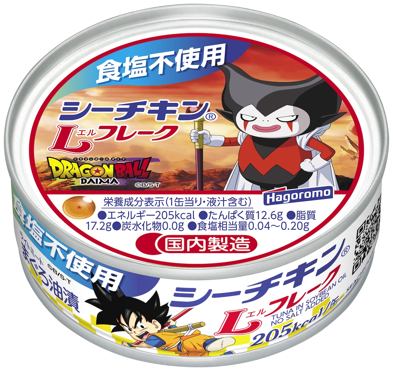 ドラゴンボールDAIMA ✖︎シーチキン　オリジナルジャンパー　当選品 値下げ！ ドラゴンボールDAIMA シーチキン オリジナルジャンパー