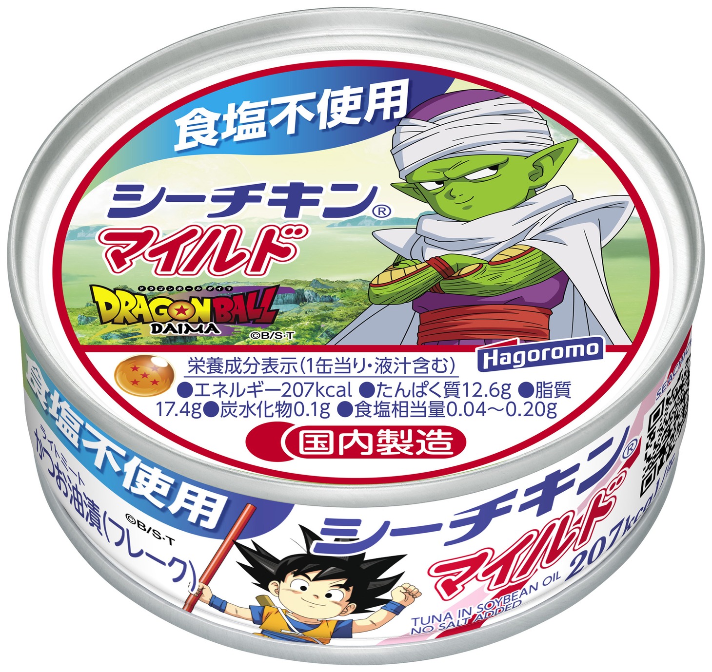 ピッコロ（ミニ）のデザイン缶。