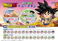 「シーチキン×ドラゴンボール DAIMA」バナー