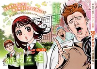 「彼は友達」扉ページ