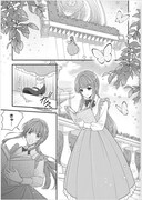 「恋する転生政務官はハッピーエンドの夢を見る」より