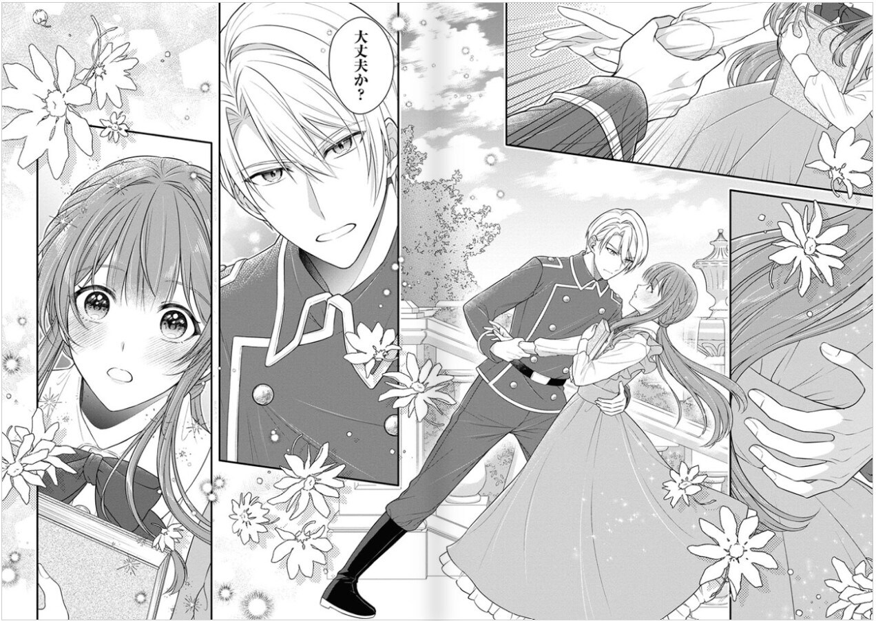 恋する転生政務官はハッピーエンドの夢を見る【単話版】 第1話