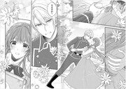 「恋する転生政務官はハッピーエンドの夢を見る」より