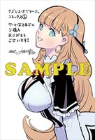 ゲーマーズ特典のサンプル。