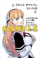 メロンブックス特典のサンプル。