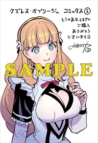 とらのあな特典のサンプル。