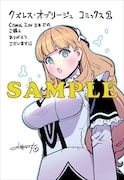 COMIC ZIN特典のサンプル。