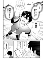 「勘当貴族なオレのクズギフトが強すぎる！」1巻より。