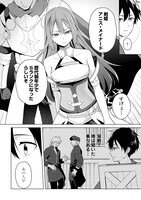 「勘当貴族なオレのクズギフトが強すぎる！」1巻より。