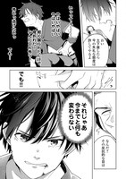 「勘当貴族なオレのクズギフトが強すぎる！」1巻より。