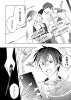 「勘当貴族なオレのクズギフトが強すぎる！」1巻より。