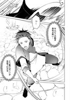 「勘当貴族なオレのクズギフトが強すぎる！」1巻より。