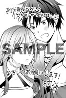 「勘当貴族なオレのクズギフトが強すぎる！」1巻より。