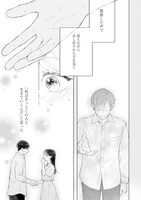 「マリッジシンデレラ 拾われた花嫁は一途な副社長に溺愛される」より。